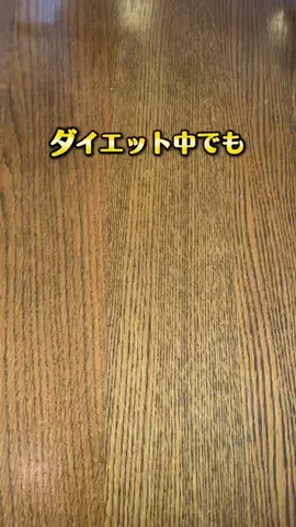 ぽぽ｜ライブが生きがいダイエッターのTikTok投稿