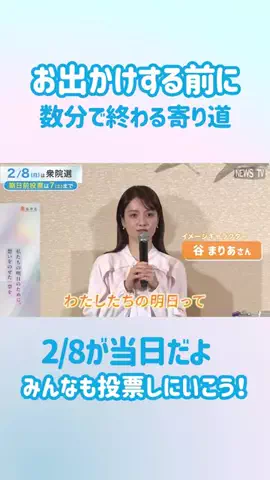 NewsTVのTikTok投稿
