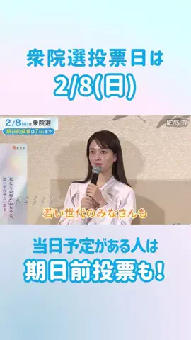 NewsTVのTikTok投稿