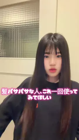 せいなのTikTok投稿