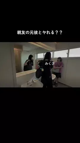 女の愚痴のTikTok投稿