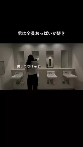 女の愚痴のTikTok投稿