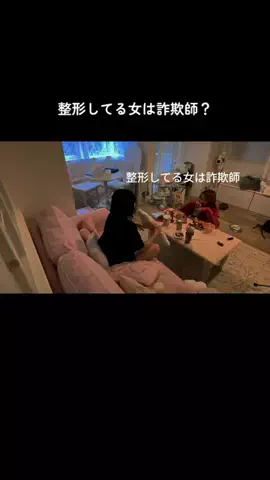 女の愚痴のTikTok投稿