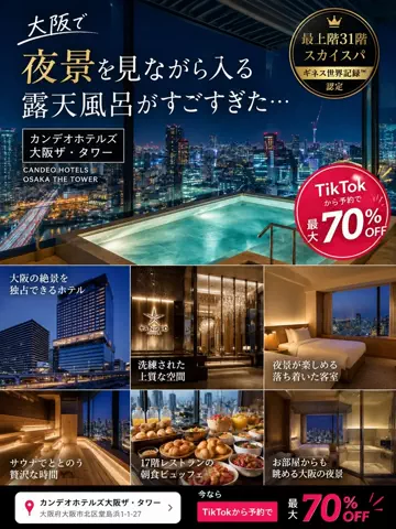 marti | 国内ホテル安く泊まるのTikTok PR投稿：大阪でホテル探してる人、ここ保存📍 カンデオホテルズ…