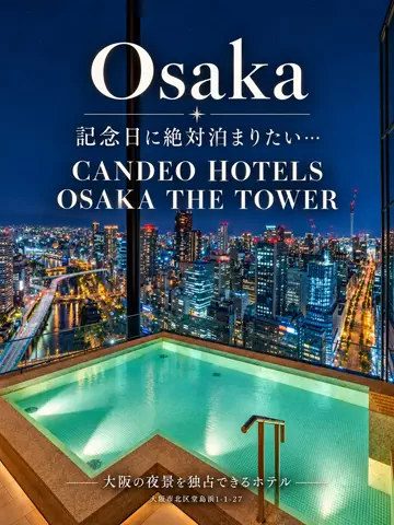 marti | 国内ホテル安く泊まるのTikTok PR投稿：記念日に泊まりたい、大阪の夜景を独占するホテル。🌙 …