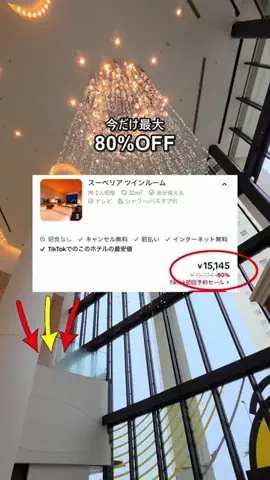 marti | 国内ホテル安く泊まるのTikTok PR投稿：ホラーナイト行く人、ゾンビから徒歩約4分で帰れる宿🎃…