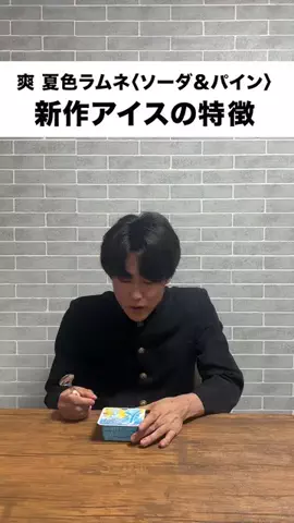 しもやんのTikTok投稿
