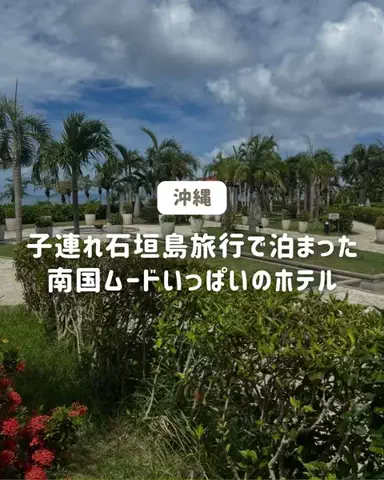 ぐりぐらママ@子連れ旅行で一度は行きたいスポット巡りのTikTok投稿