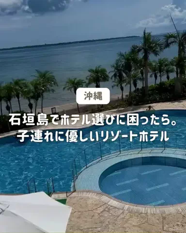 ぐりぐらママ@子連れ旅行で一度は行きたいスポット巡りのTikTok投稿