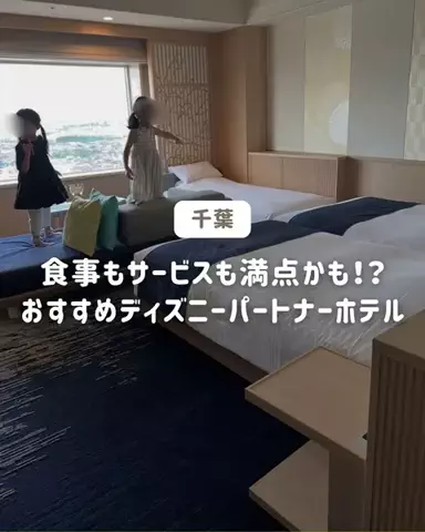 ぐりぐらママ@子連れ旅行で一度は行きたいスポット巡りのTikTok投稿