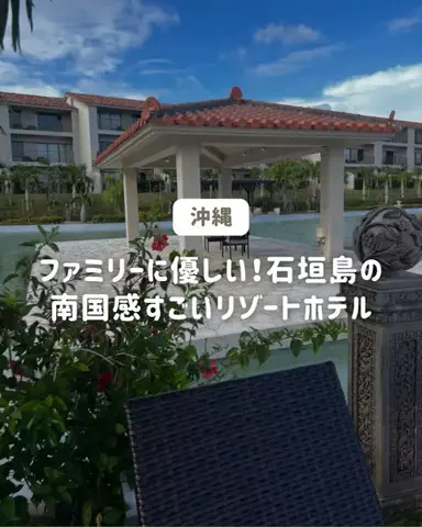 ぐりぐらママ@子連れ旅行で一度は行きたいスポット巡りのTikTok投稿