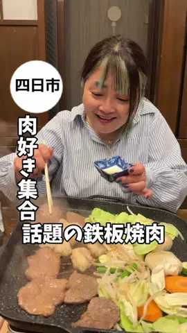 チャカン（三重グルメ）のTikTok投稿