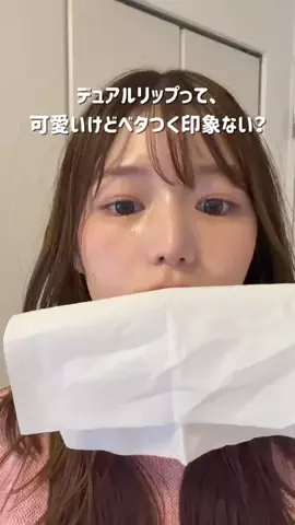 むぎのTikTok投稿