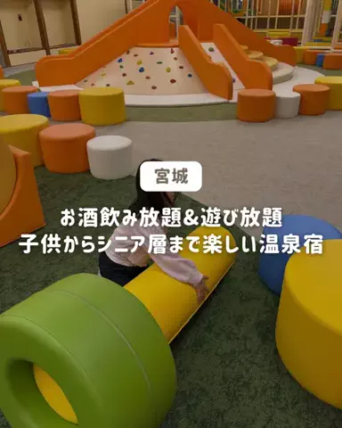 ぐりぐらママ@子連れ旅行で一度は行きたいスポット巡りのTikTok投稿