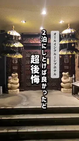 もじゃたび⌇静岡発✈︎旅行・観光・ホテルのTikTok投稿