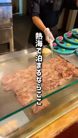 もじゃたび⌇静岡発✈︎旅行・観光・ホテルのTikTok投稿