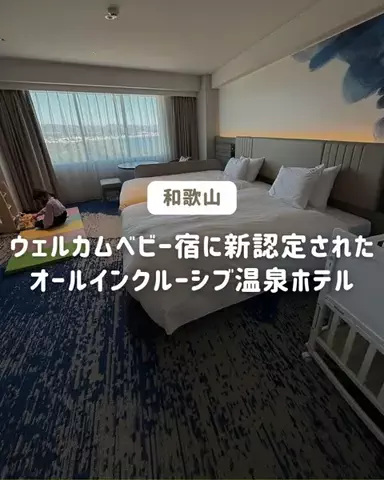 ぐりぐらママ@子連れ旅行で一度は行きたいスポット巡りのTikTok投稿