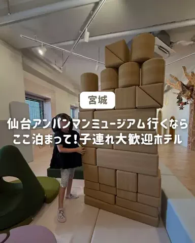 ぐりぐらママ@子連れ旅行で一度は行きたいスポット巡りのTikTok投稿