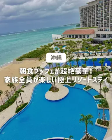 ぐりぐらママ@子連れ旅行で一度は行きたいスポット巡りのTikTok投稿