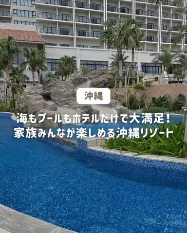 ぐりぐらママ@子連れ旅行で一度は行きたいスポット巡りのTikTok投稿