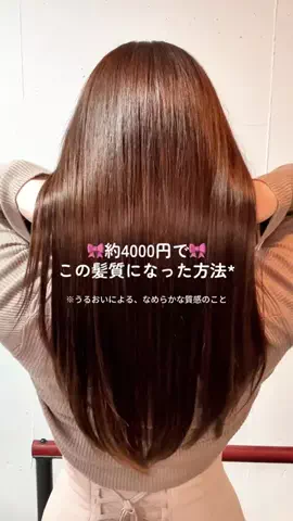 あや@垢抜けのTikTok投稿