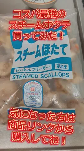 節約スレまとめのTikTok投稿