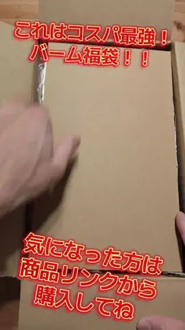 節約スレまとめのTikTok投稿
