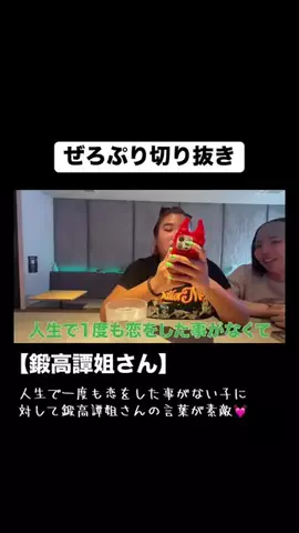あーちゃん🕛👑のTikTok投稿