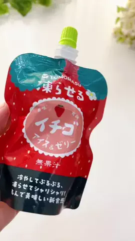 お取り寄せママ  思わず笑顔になるお取り寄せを紹介のTikTok投稿