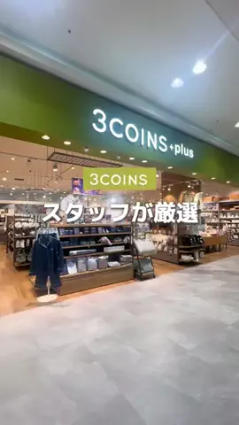 3coins_5ttinのTikTok投稿