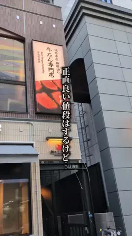 東京グルメ観光のTikTok投稿