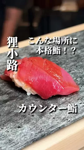 きたごはん🍚札幌グルメ、スポットのTikTok投稿