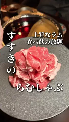 きたごはん🍚札幌グルメ、スポットのTikTok投稿