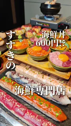 きたごはん🍚札幌グルメ、スポットのTikTok投稿