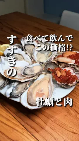 きたごはん🍚札幌グルメ、スポットのTikTok投稿