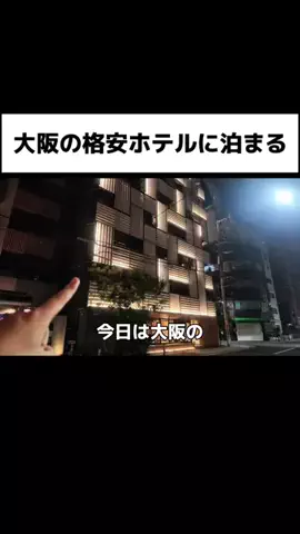 おいなりランド【ホテル・旅行】のTikTok投稿