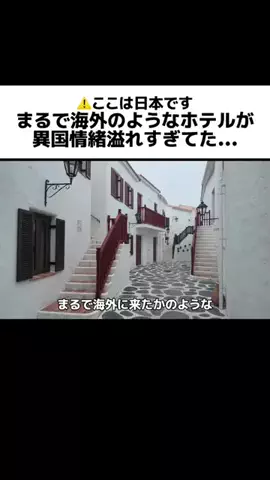 おいなりランド【ホテル・旅行】のTikTok投稿