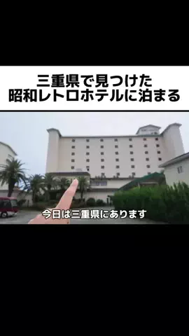 おいなりランド【ホテル・旅行】のTikTok投稿