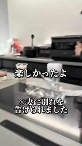 旦那のじゅんのTikTok投稿
