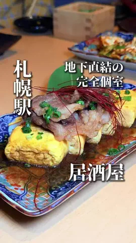 きたごはん🍚札幌グルメ、スポットのTikTok投稿