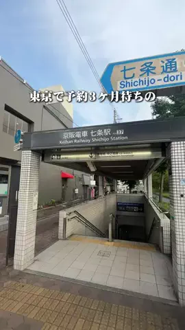 京都グルメ／KYOTO SELECTのTikTok投稿