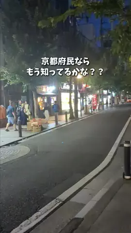 京都グルメ／KYOTO SELECTのTikTok投稿