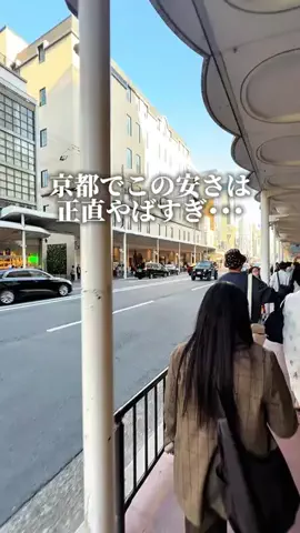 京都グルメ／KYOTO SELECTのTikTok投稿