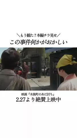 サクッと映画のTikTok投稿