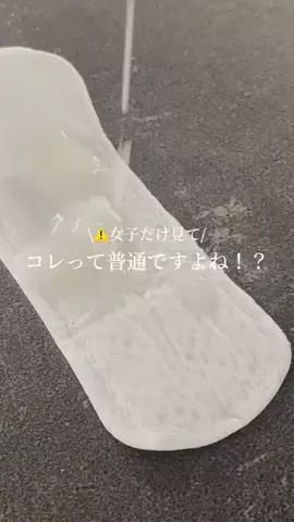 フェムケアゆうみのTikTok投稿