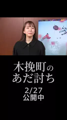 サクッと映画のTikTok投稿