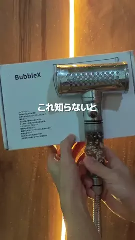 BubbleXのTikTok投稿