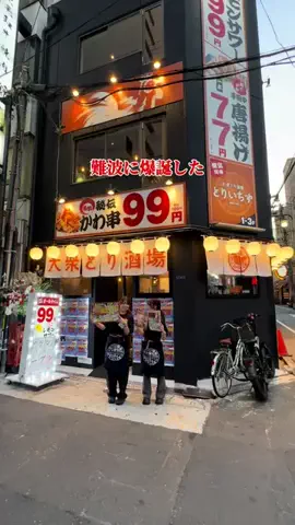 大阪グルメのTikTok投稿