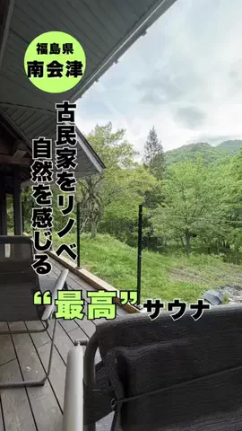 マエ|全国の最高サウナ紹介のTikTok投稿