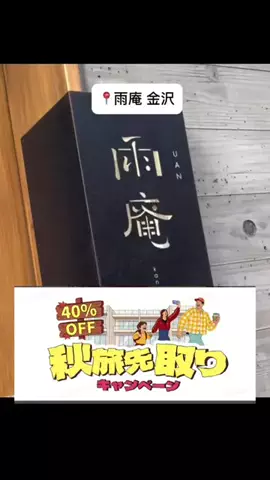 X Japanforever loveのTikTok投稿
